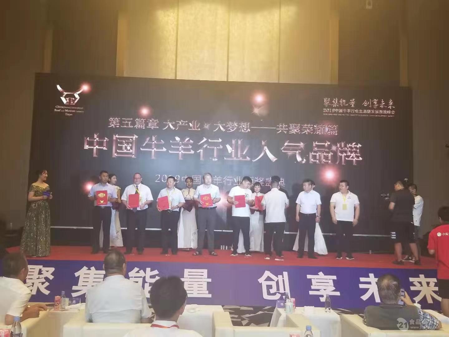 香港内部马料免费资料于7月26日亮相第六届包头牛羊肉产业大会